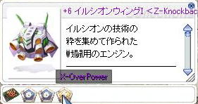 X-OverPower