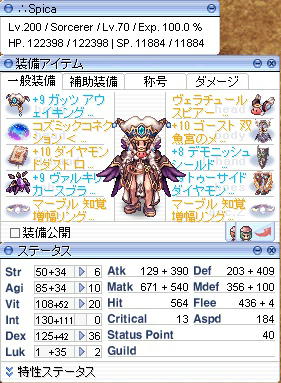 ソーサラー7号Lv200/70