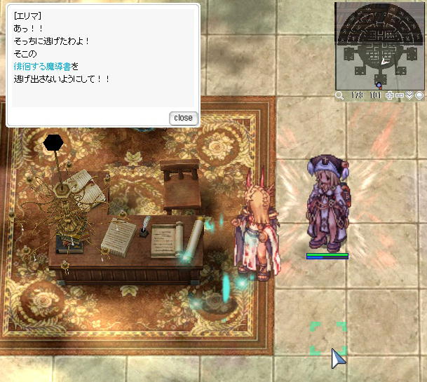 バルムント邸図書館