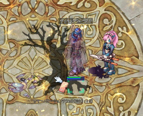 グランパピリアからチケット