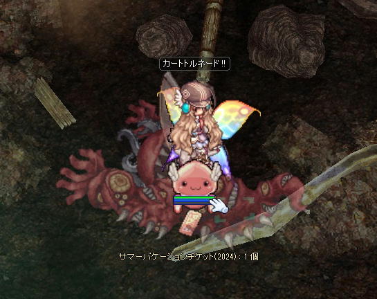 得体の知れない生命体からもチケット