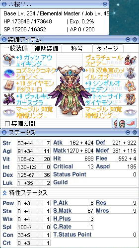 エレマス3号Lv234/45