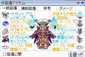 悪霊のうめき声装備