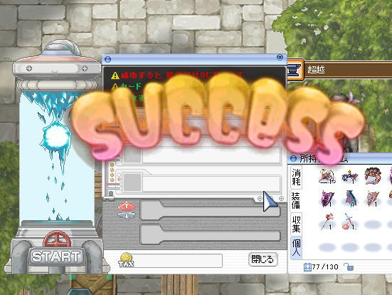 グレイシアソード超越