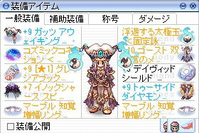 歪んだ平原用装備