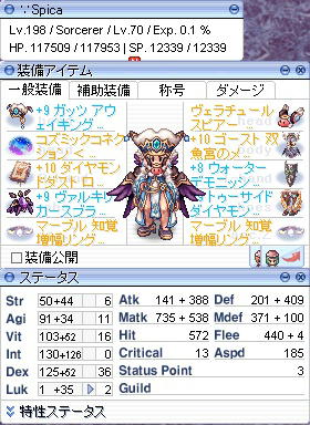 ソーサラー6号Lv198/70