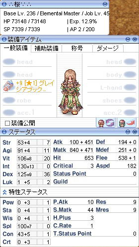 エレマス3号Lv236/45