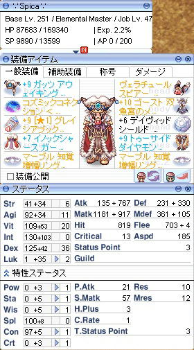 +7ガーディアンオブアビス