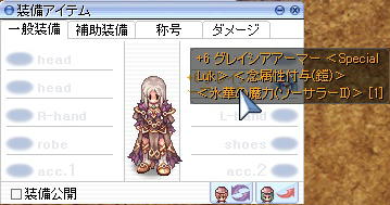 グレイシアアーマー