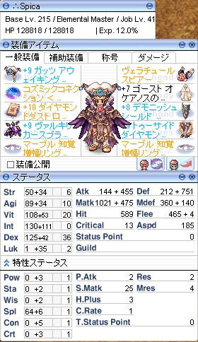 エレマス4号Lv215/41