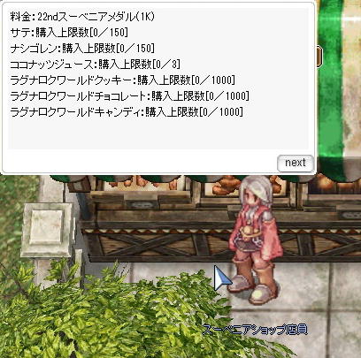 スーベニアショップ・遺跡エリア