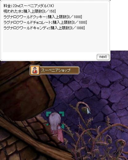 スーベニアショップ・ホラーエリア