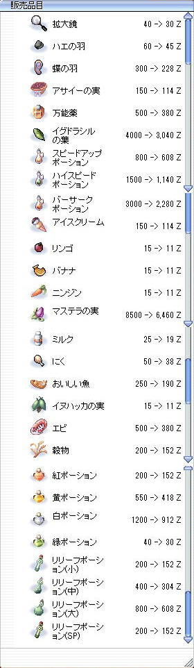 イベントホール・アイテム販売・消耗品