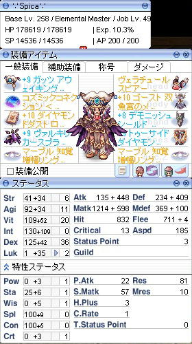 エレマス1号Lv258/49