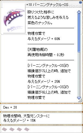武器改造を適用