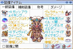 時計塔・未知の空間用装備