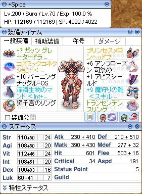 修羅の最終ステ