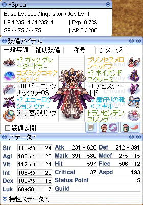 インクイジター初期装備