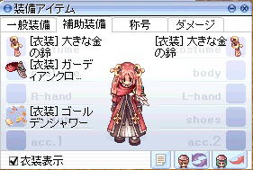 インクイジター見た目