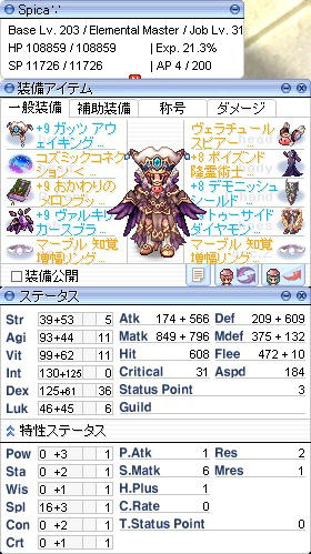 エレマス5号Lv203/31