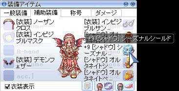 +9[シャドウ]シーズナルシールド