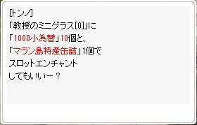 エンチャント手数料