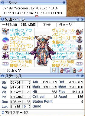 ソーサラー装備更新前