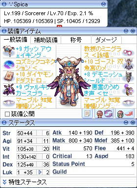 ソーサラー装備（新）