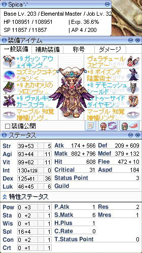 エレマス5号装備