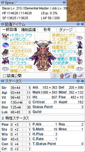 エレマス5号Lv210/39