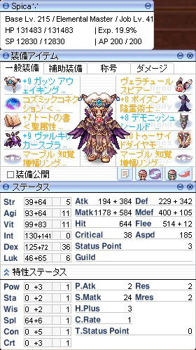 エレマス5号Lv215/41