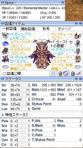 エレマス5号Lv220/43