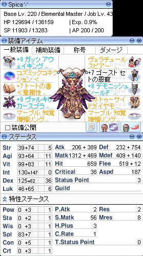 +7トートの書装備