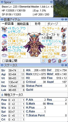 グレイシアブック装備