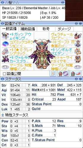 エレマス3号Lv240/46