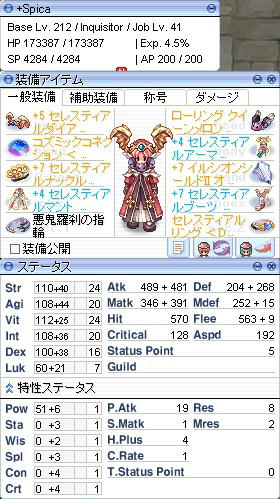 インク1号Lv212/41