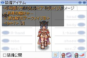 アークメイジで時間のサークレット装備