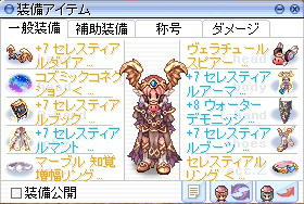 エレマスパッケ