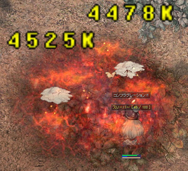 コンフラグレーション