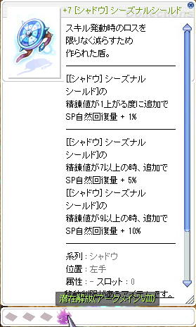 シーズナルシャドウ
