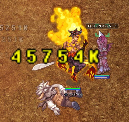 エレメンタルバスター