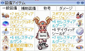 4次職パッケ・バイオロII