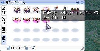 時間のサークレット(エレメンタルマスター)ゲット!