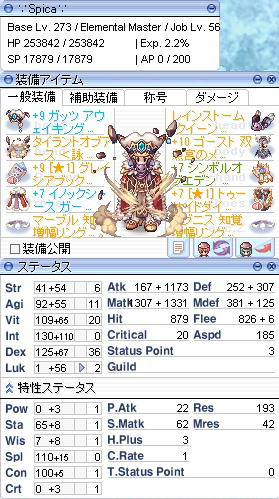 エレマス1号Lv273/56