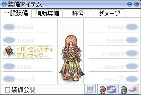 +10セレスティアルブック