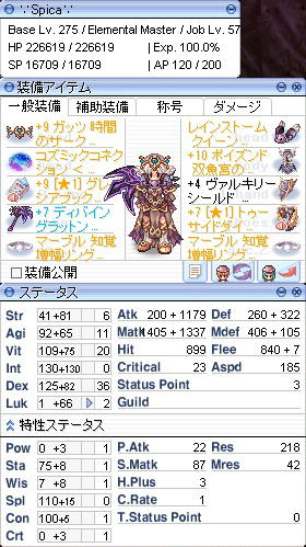 エレマス1号Lv275/57