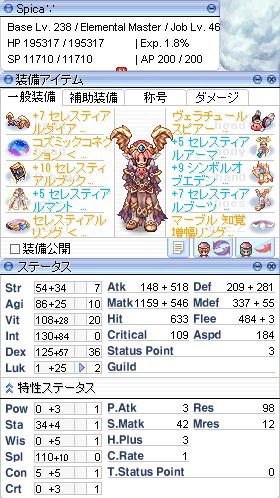 エレマス5号(Lv238/46)