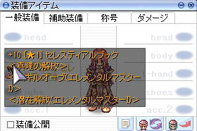 +10★1セレスティアルブック