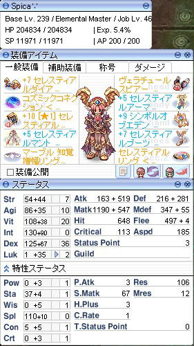 エレマスLv239/46