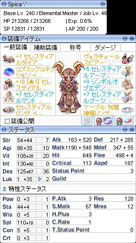 エレマスLv240/46